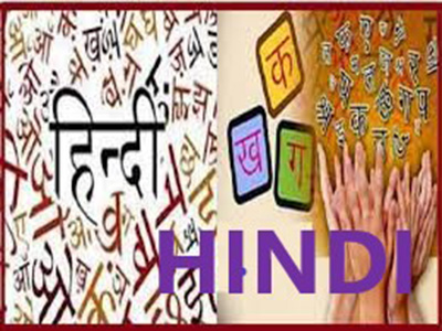 Hindi Department